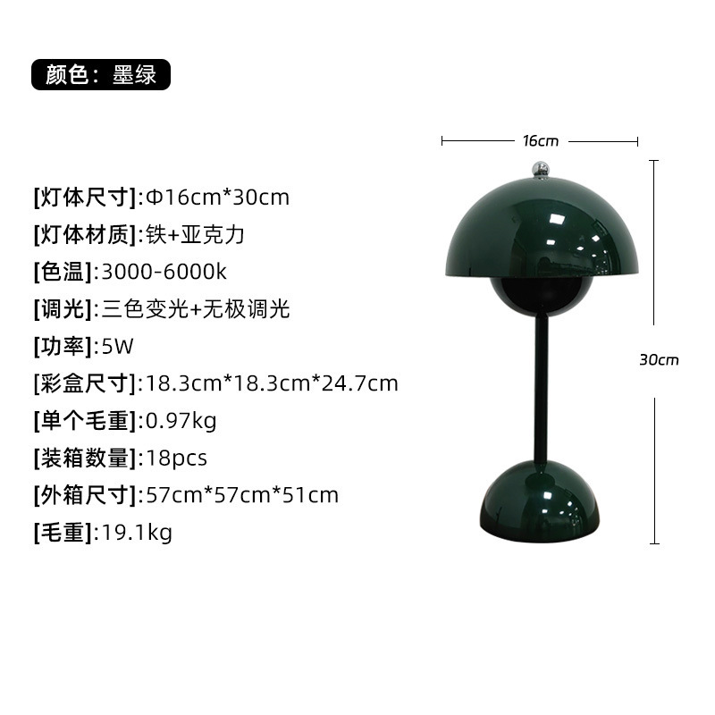 丹麦花苞灯北欧简约设计师蘑菇灯可充电婚房装饰卧室床头氛围灯|undefined