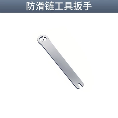Universal Car Tire Anti-Skid Chain – Tire snow chain - anti-slip-chain-tool-wrench-4032b