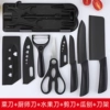 Above 60°-115mm-[with knife cover] five-piece set + knife holder-15.5cm