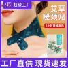 argy wormwood cervical vertebra Manufactor wholesale spontaneous Hot Leaves Neck protection Neck stickers moxibustion argy wormwood Fever stickers