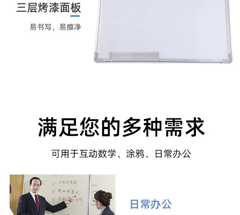 企业办公挂式大号白板家庭记事书写白板两用烤漆磁性可擦白板现货详情30