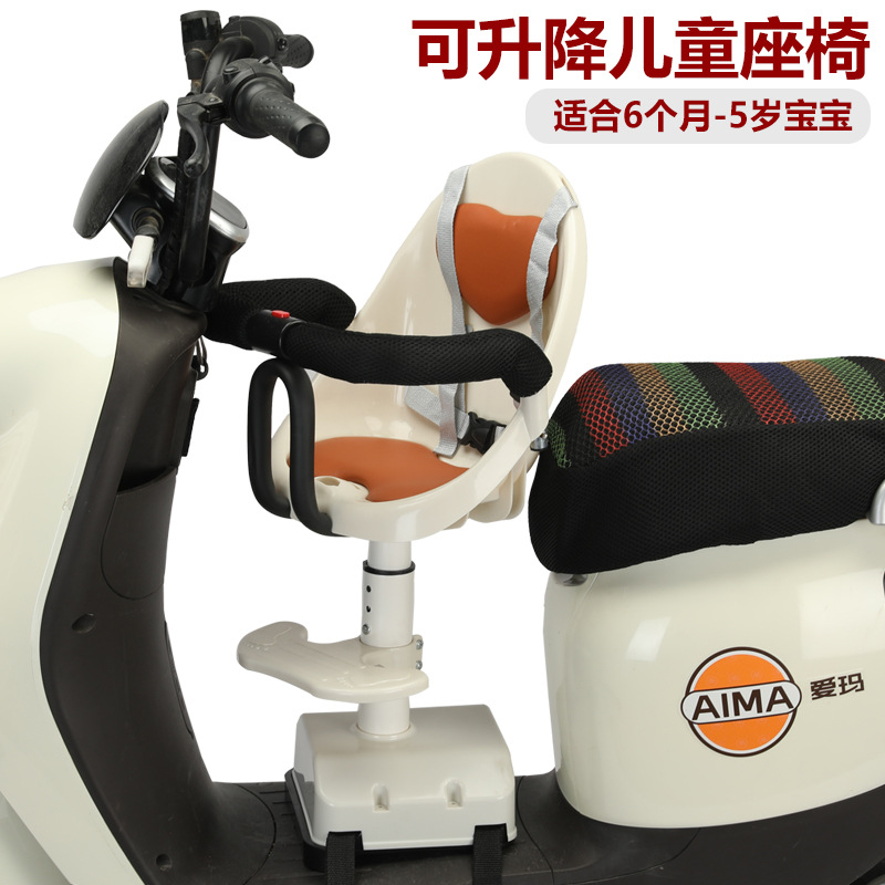 Child seat front baby seat electric car tram children can rotate baby safety seat can be raised and lowered