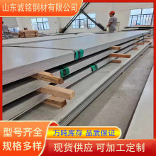 特种不锈钢904L蒙乃尔哈氏合金M-400 17-4PH不锈钢板