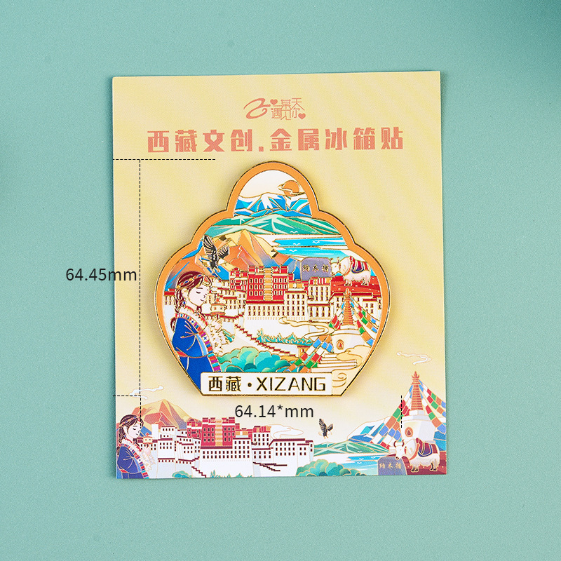 スポット卸売文化創造都市景徳鎮内蒙古金属製冷蔵庫マグネット旅行ギフト景勝地お土産カスタマイズ|undefined