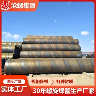 浙江衢州螺旋管生产厂家Q345R直径3500压力防腐钢管SY/T5037-2018