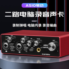 跨境货源 三代专业电脑USB外置声卡配音直播K歌录音乐器编曲