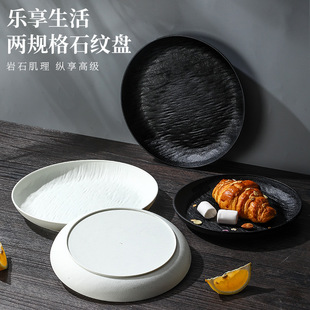 Japanese-Style Stone-Pattern Black and White Plastic Household Light Luxury Flat Plate Dish High-Value Western Steak Rock-Pattern Plate
