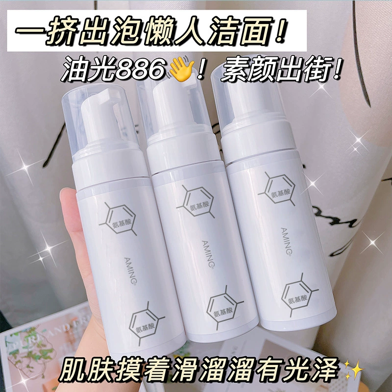 Levsa Очищающий мусс с аминокислотами Очищающее средство для лица Глубокое очищение Контроль жирности Мужские и женские студенческие пузырьковые очищающие средства Оптовая продажа