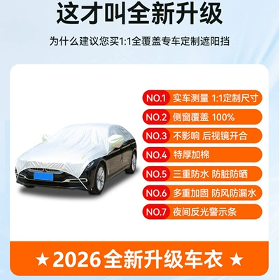 Sunshade Cover, Car Cover Protector, Car clothing