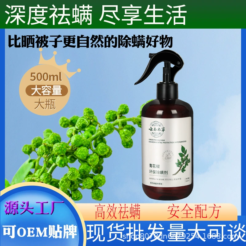 500 мл большой емкости, спрей для удаления клещей зеленого колючего ясеня, средство для удаления клещей для домашнего постельного белья, не требующее мытья и очистки