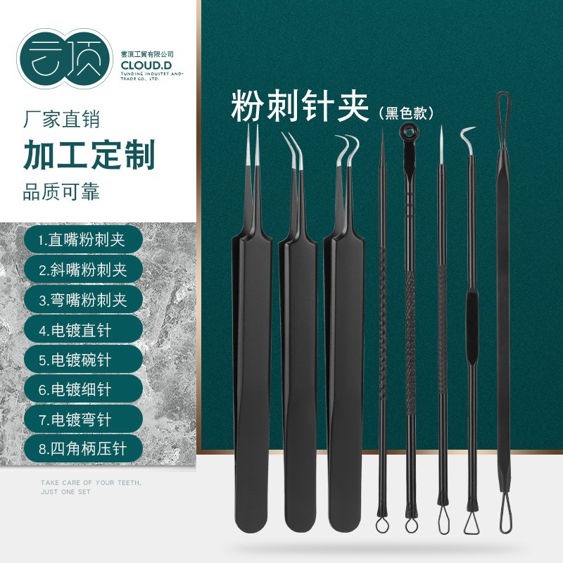 Black Acne Needle Kit Acne clip Acne tool cosmetology tool Stainless steel Cell Acne