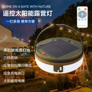Multifunctional Outdoor Camping Style Light Led Light String Solar Charging Power Supply Hanging Tent Canopy Light Colorful Light String Light