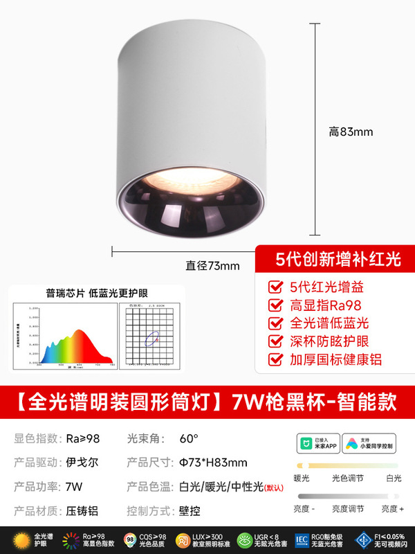 明装筒灯射灯免开孔桶灯客厅背景墙玄关天花过道led免吊顶无主灯|undefined