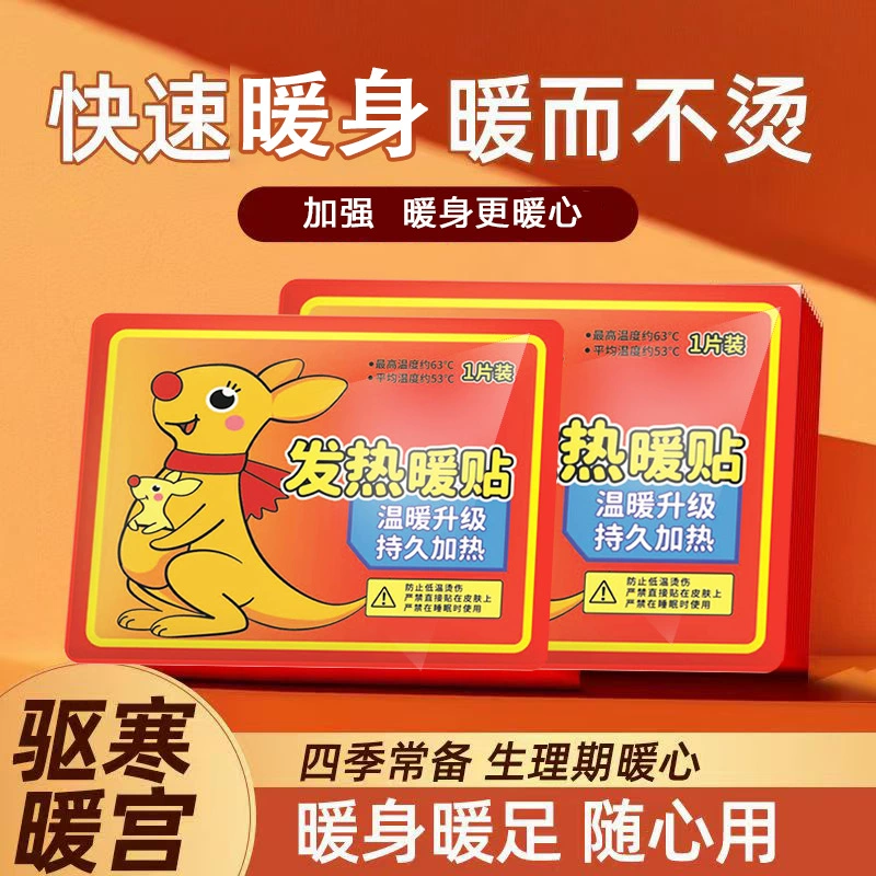 Теплый пластырь для младенцев, большой размер, самонагревающийся пластырь для защиты от холода, согревающий пластырь для суставов, оптовая продажа пластырей для согревания тела студентов зимой