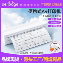 爱立熊P85便携A4热敏打印机蓝牙无线学习办公手机直连错题打印机