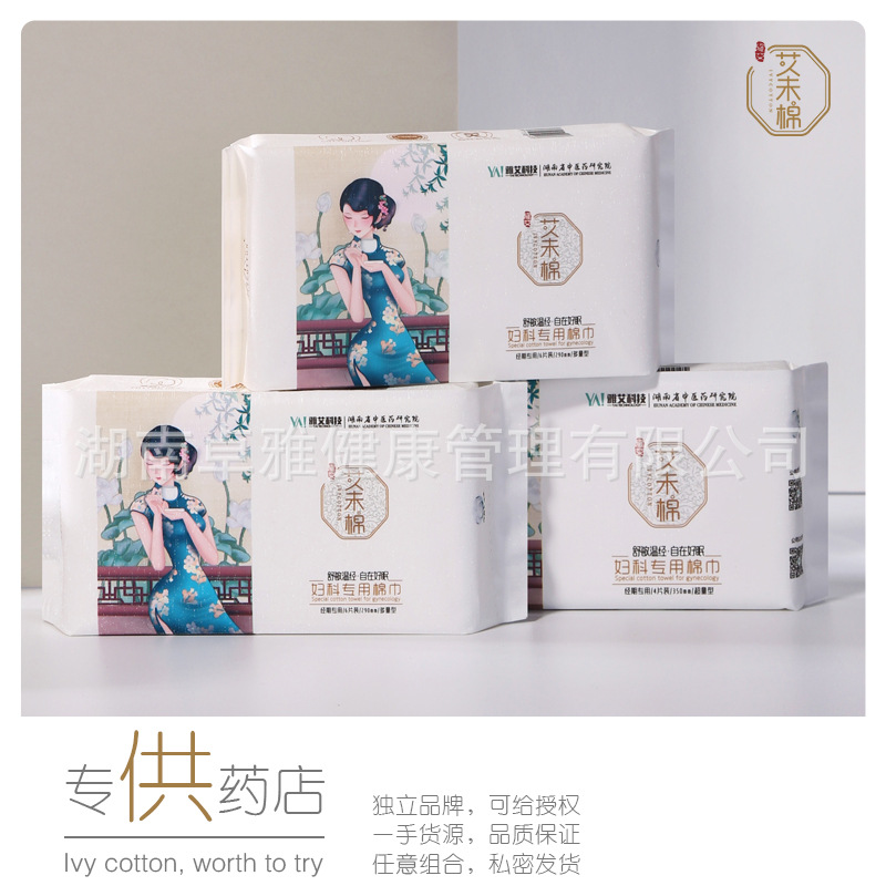 艾未棉妇科适用柔棉卫生巾批发透气菲薄日用夜用加长姨妈巾整箱