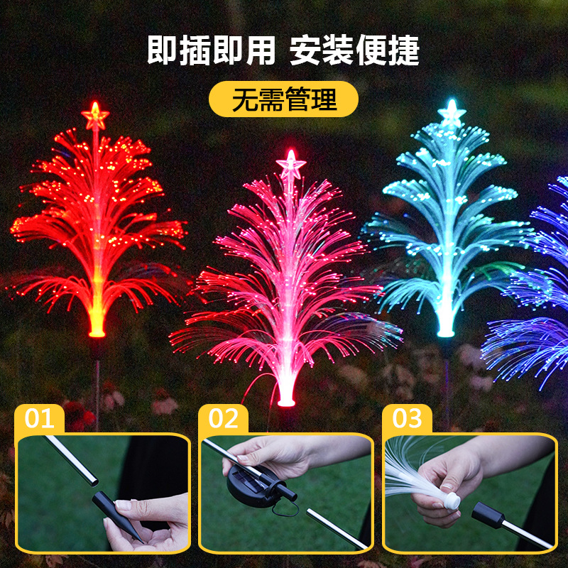 태양 다채로운 광섬유 분위기 매트 램프 야외 안뜰 장식 램프 정원 풍경 방수 플러그인 잔디 램프