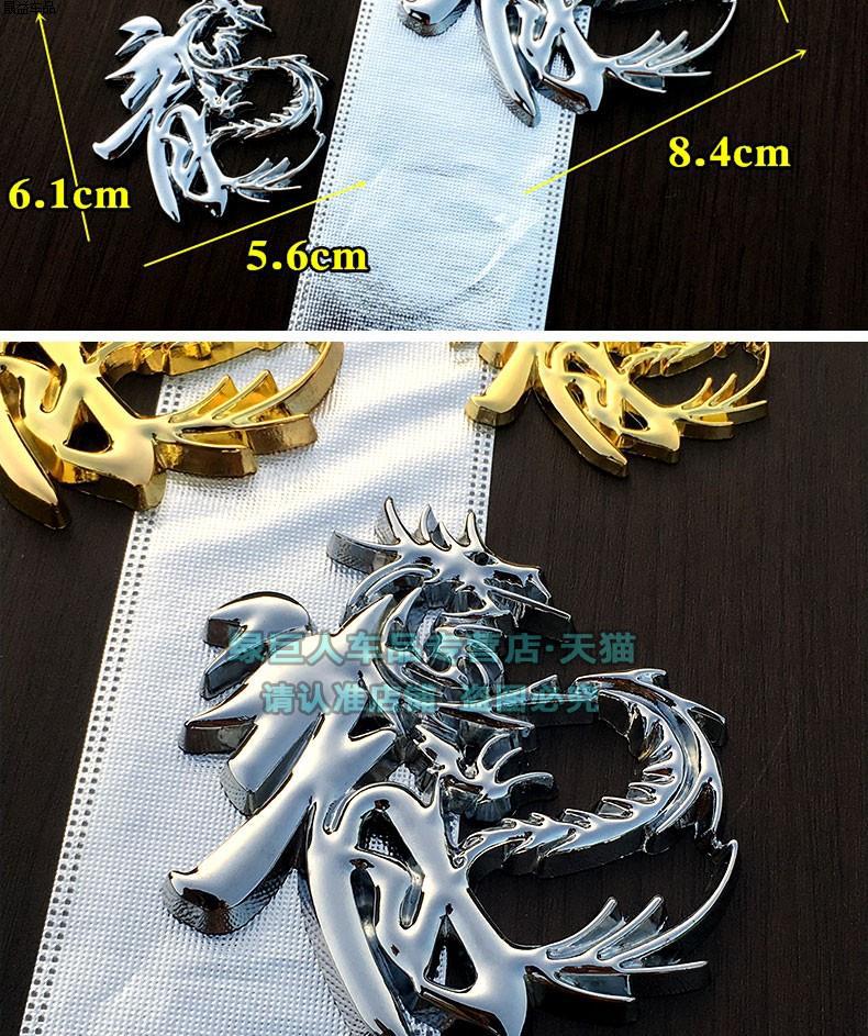 2024 Three-Dimensional Dragon Car Sticker Gold and Silver Dragon Year Metal Sticker Rear Tail Label Body Decoration Sticker Grille Modified Car Sticker