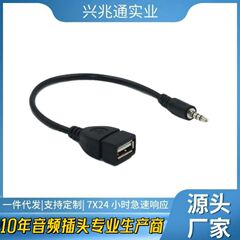 自動車3.5回転usbメス中継ケーブルaux3.5車載otgオーディオケーブルaux回転usbメスusbメモリ接続