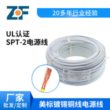 SlSPT-2ҎDCԴ18 20awg2P~aPVCƽЁK