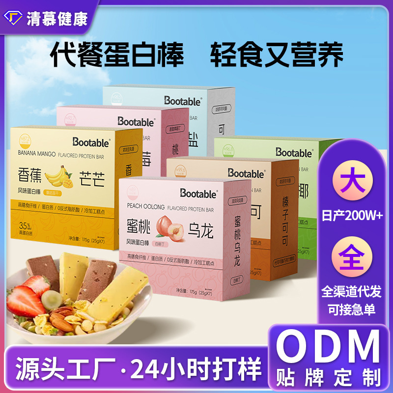 Ready-To-Eat Bootable Flavored Protein Bar, Protein Light Meal Replacement Bar, Dietary Fiber Sports Fitness Energy Bar