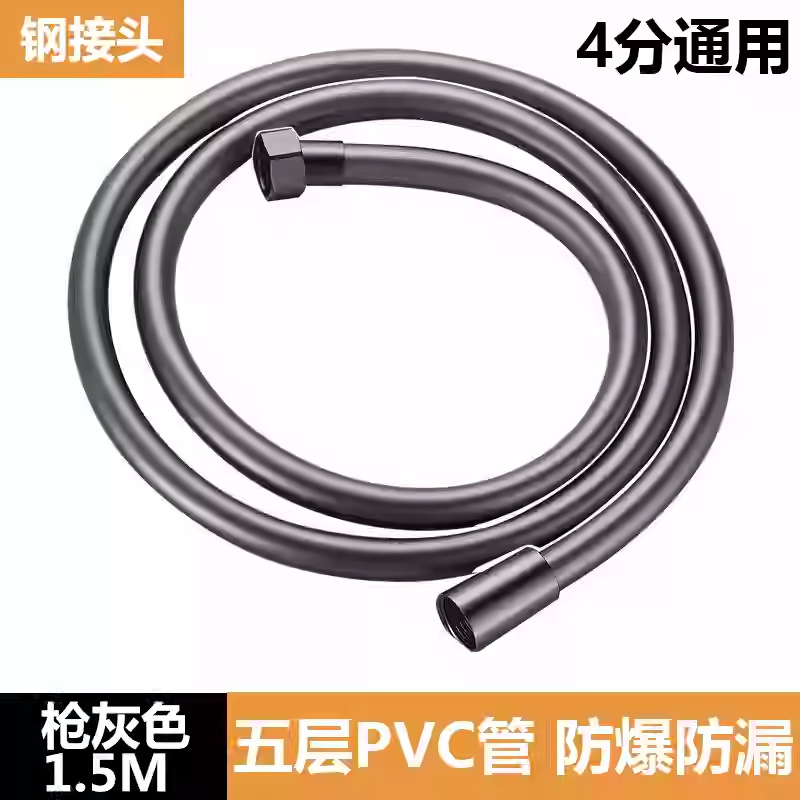 1.5米灰色PVC材质淋浴管