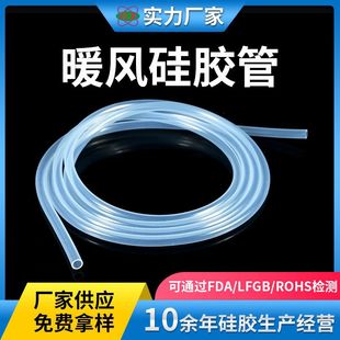 High Temperature Resistant Warm Air Silicone Tube Acid and Alkali Resistant Soft Connection Silicone Hose Antioxidant Transparent Warm Air Silicone Casing