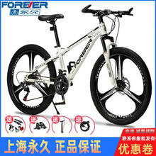 上海永久牌自行车变速山地车成人单车碟刹越野山地自行车bicycle