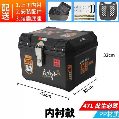 Motorcycle trunk: thickened non-reinforced motorcycle tail box - trunkblacksmall-sticker-a-must-drive-for-this-lifetime-318inner-liningone-set