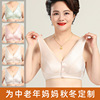 Demi-season underwear, vest for mother, breathable wireless bra, for middle age, front lock, plus size
