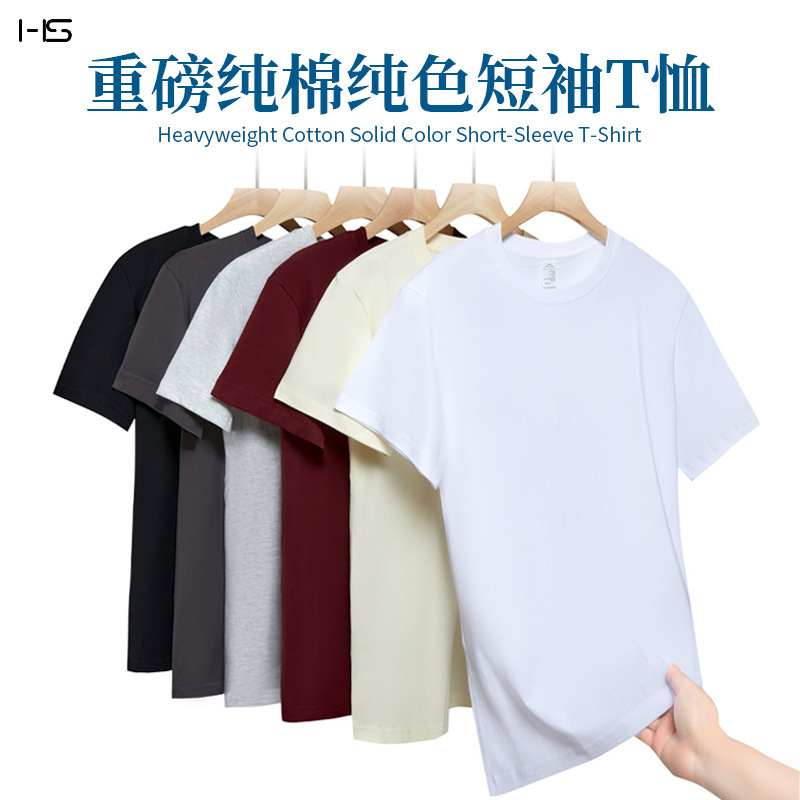 Summer Solid Color 200g Heavyweight Pure Cotton Base Shirt for Men, White Casual Versatile Round Neck Slightly Dropped Shoulder Short Sleeve T-Shirt for Women