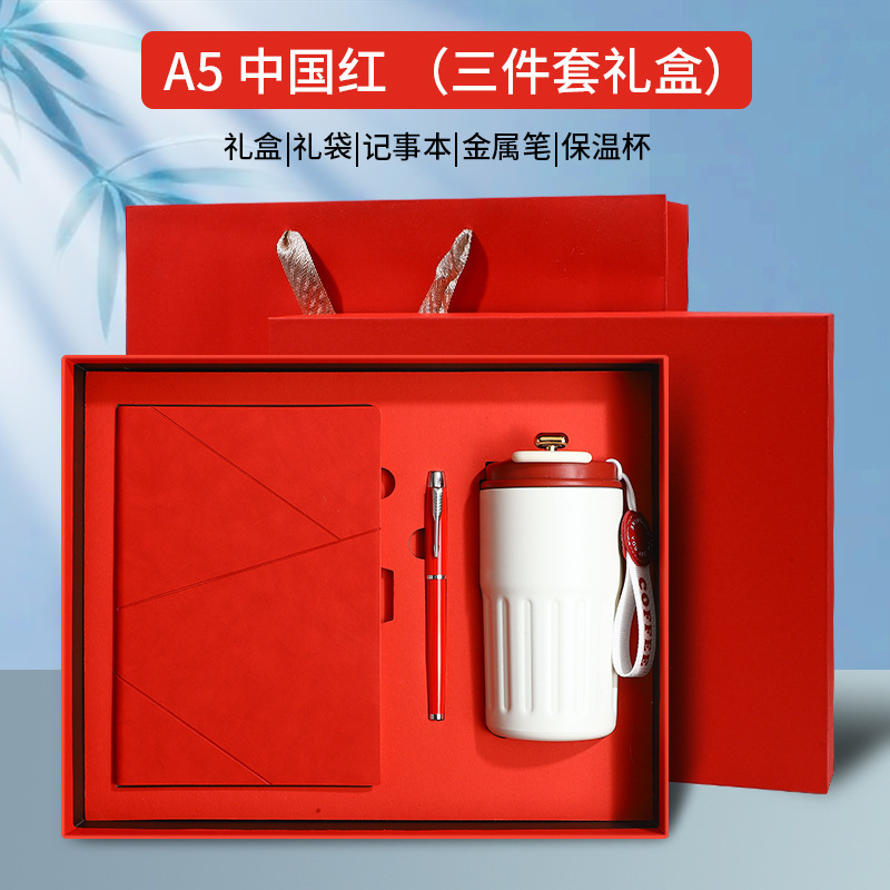 商务保温杯笔记本礼盒套装定制实用开业活动伴手礼品教师节礼物|undefined