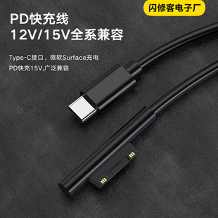 typec�D�m���΢ܛsurface Pro book lapƽ����X�ԴPD��侀65W