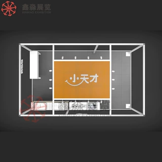 小天才临时场地搭建活动展台易拆装展示架定制快闪店铝制可回收架