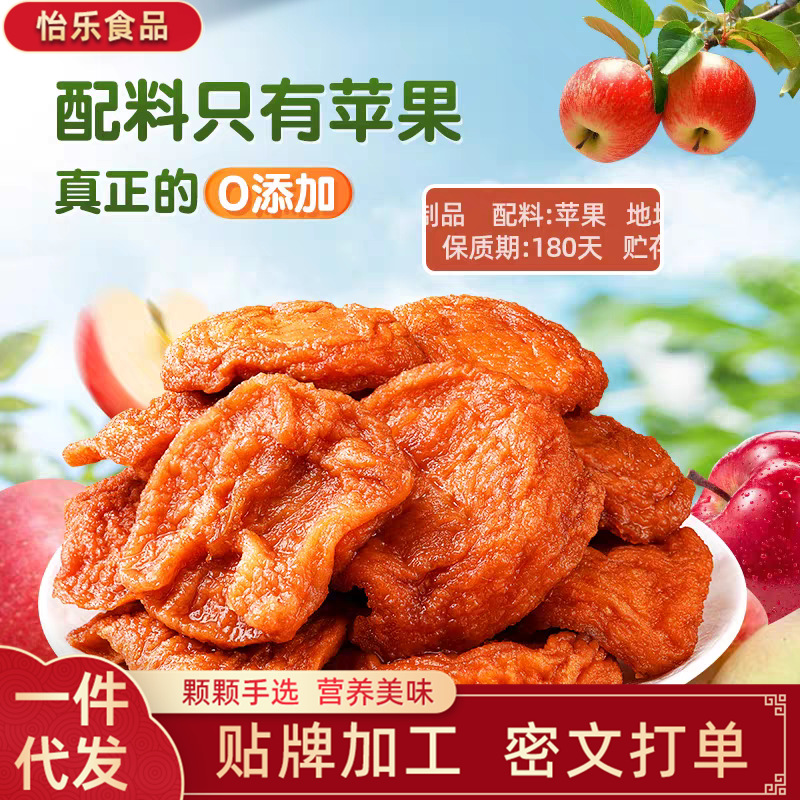 New Stock Dried Apple Fruit Dried Preserved Food Dropship Seedless Chewy Dried Fruit 500g Fruit Jerky Drama Snack
