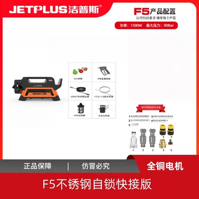 Portable Cleaning Machine Water Gun | Car washing machine - with-pa-pot-1500w-jeps-f5-stainless-steel-self-locking-quick-connect-10m-water-outlet