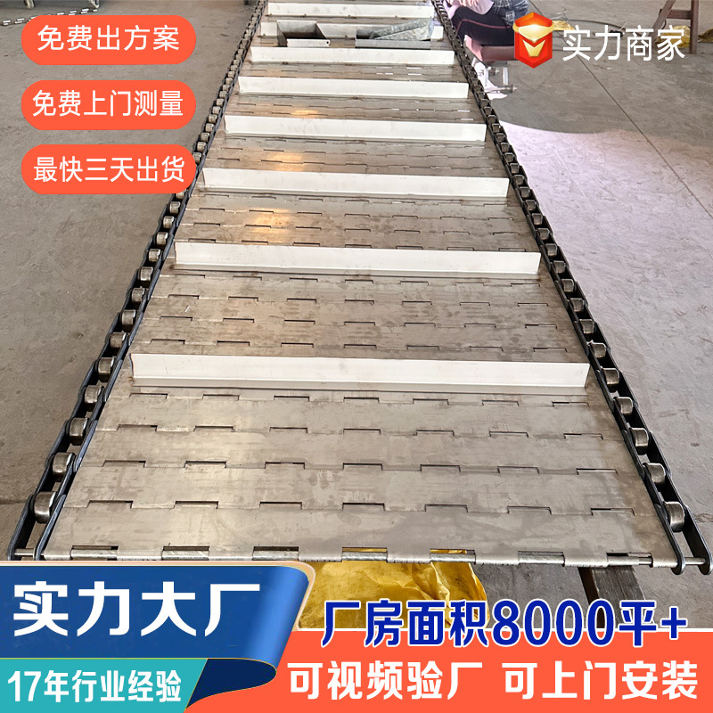 金属镀锌链板输送带压铸件冷却降温链板废料处理茶叶不锈钢链板