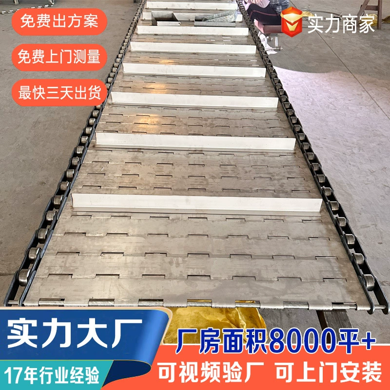 Металлическая оцинкованная конвейерная пластина цепное литье под давлением охлаждающая цепная пластина Двухступенчатая переработка лома цепная пластина из нержавеющей стали