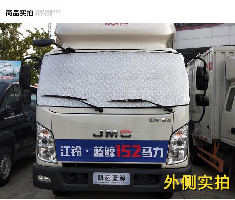 Foton Aoling Truck Windshield Snow Cover - Winter Protection