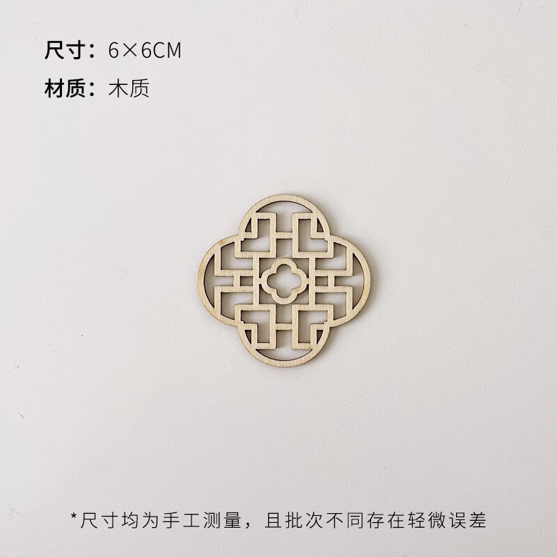 芯苼 中秋节新品雕花小木牌国风装饰挂件节日搭配资材手工diy材料|undefined