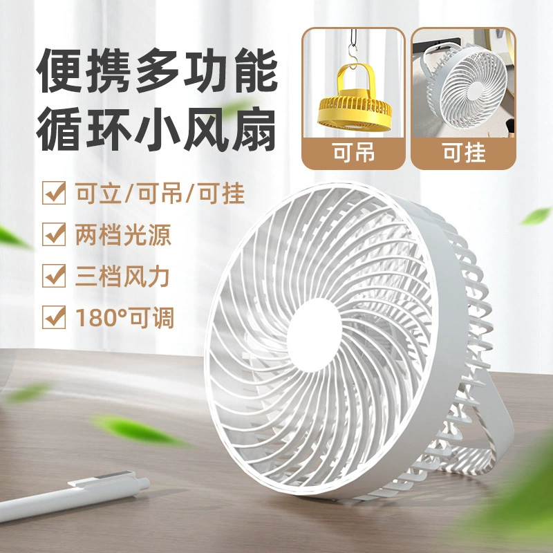 2024 новый трансграничный USB маленький вентилятор студенческого общежития ночной свет настольный вентилятор открытый настенный небольшой потолочный вентилятор