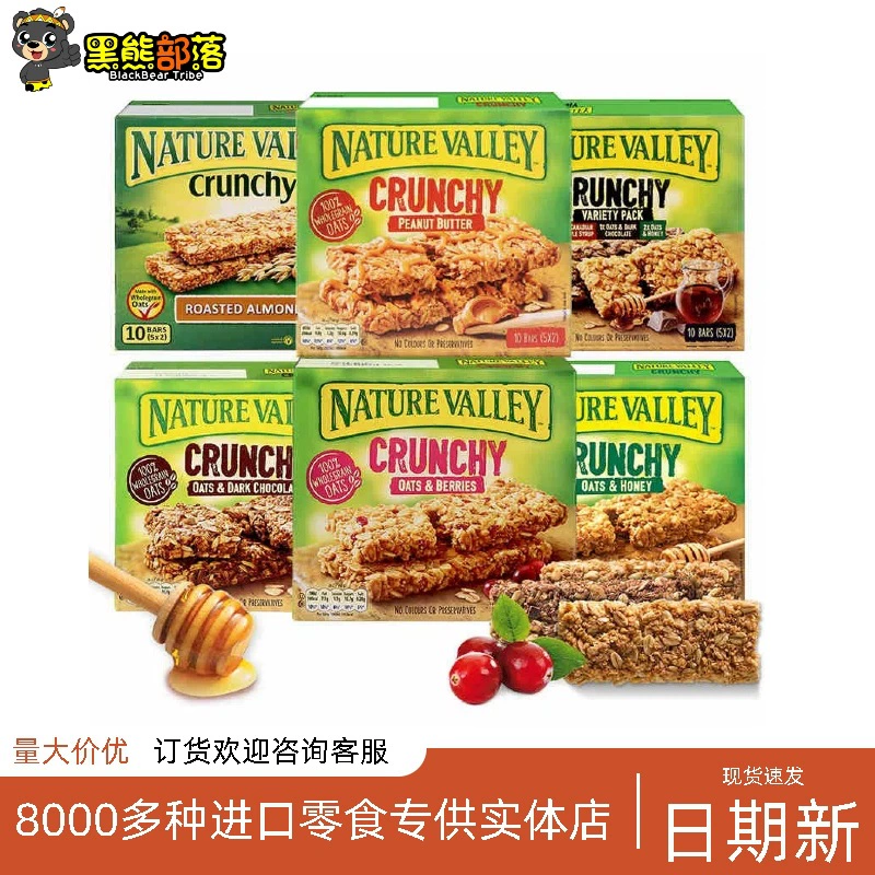 Испанские импортные продукты, натуральные овсяные батончики Natural Valley, в индивидуальной упаковке (пакеты), 210 г