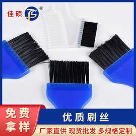 厂家批发塑料丝PA6尼龙刷丝 黑色美发刷染发梳刷毛焗油刷塑料刷丝