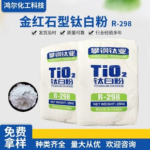 ��tʯ��⁰׷۶���������R-298�F؛ֱ�N���׸߼��ȶ���;