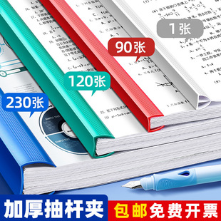 A4 Lever Clip Folder Transparent Insert Large Capacity Lever Clip Student Special Stationery Thickeneded Loose-Leaf Book Clip