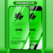 適用蘋果15 14 13 Pro Max 鋼化膜 iPhone 12 11 8 玻璃貼綠楓20D