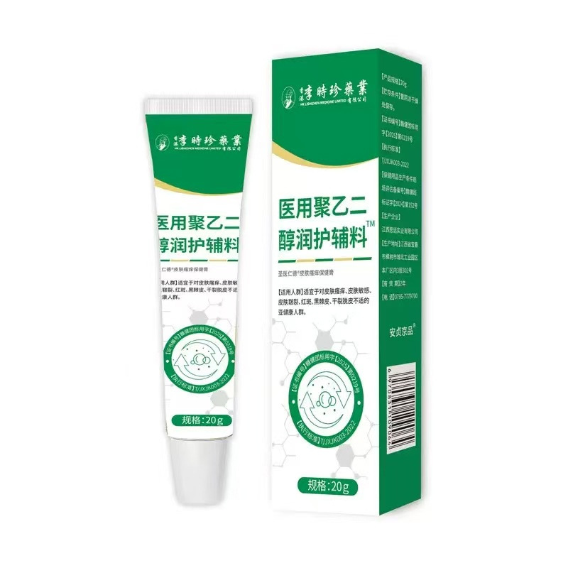 Li Shizhen 医療用医療用ポリエチレン グリコール保湿および保護補助剤 20g/チューブ 剥離、脱水、乾燥肌用 電子商取引プライベート領域|undefined