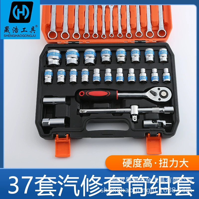Оптовая продажа от производителя, 37 шт., синий набор торцевых ключей, набор инструментов для обслуживания автомобиля, инструменты для ремонта автомобиля