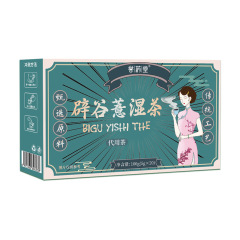 誉药堂辟谷薏湿茶 一件代发