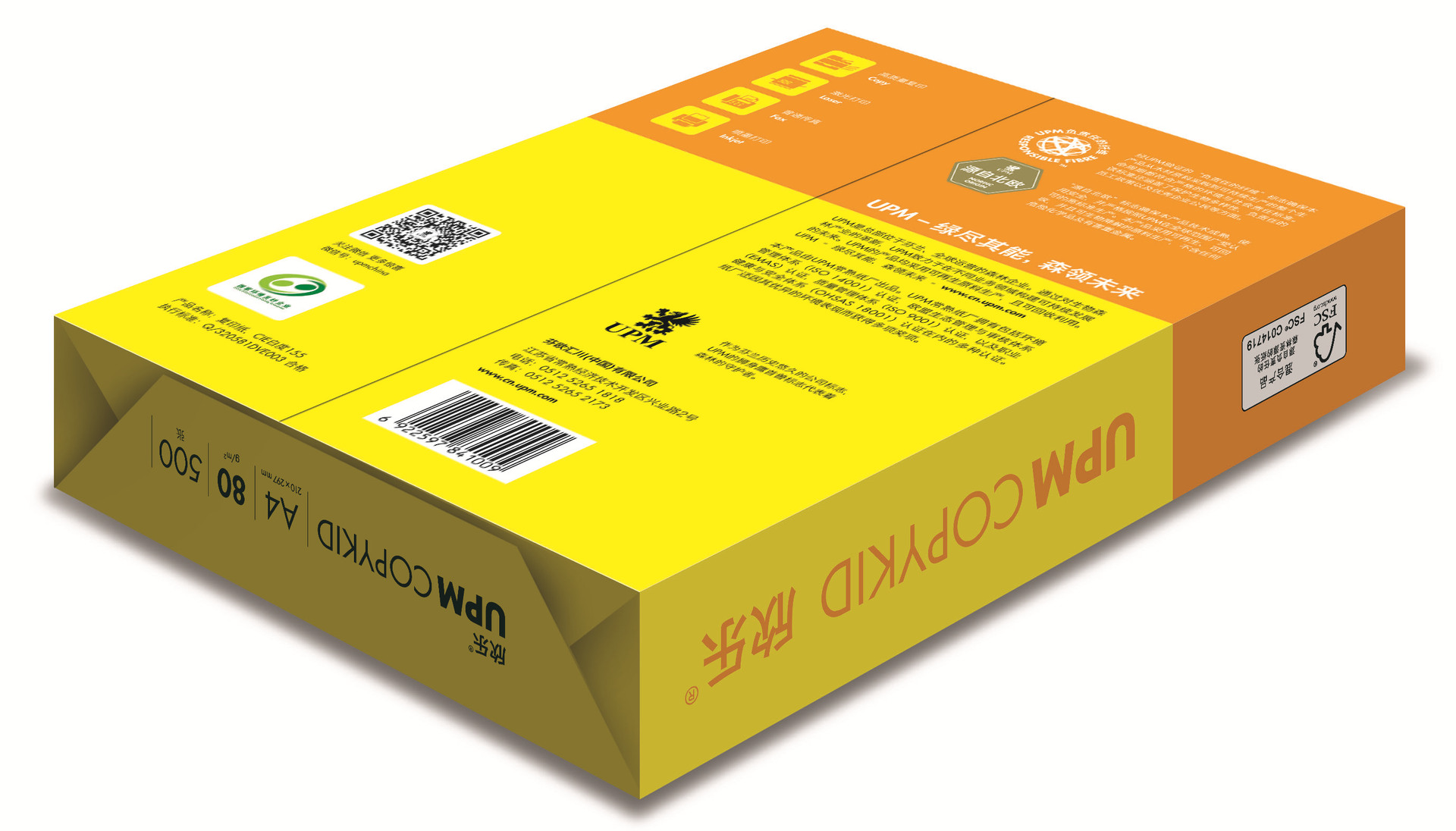 UPM_Copykid_wrap_A4_80g背